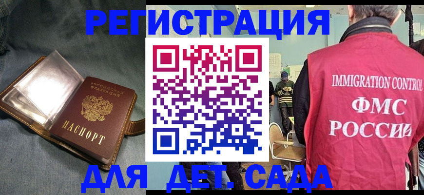 временная регистрация купить в Кемерово