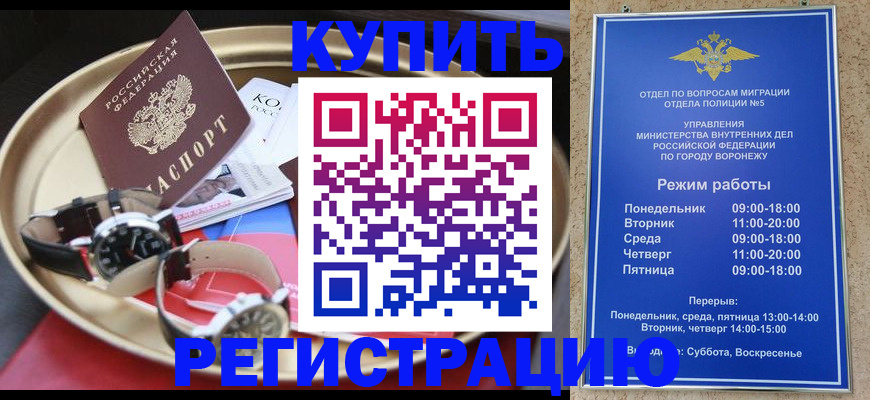 временная регистрация для всех в Кемерово