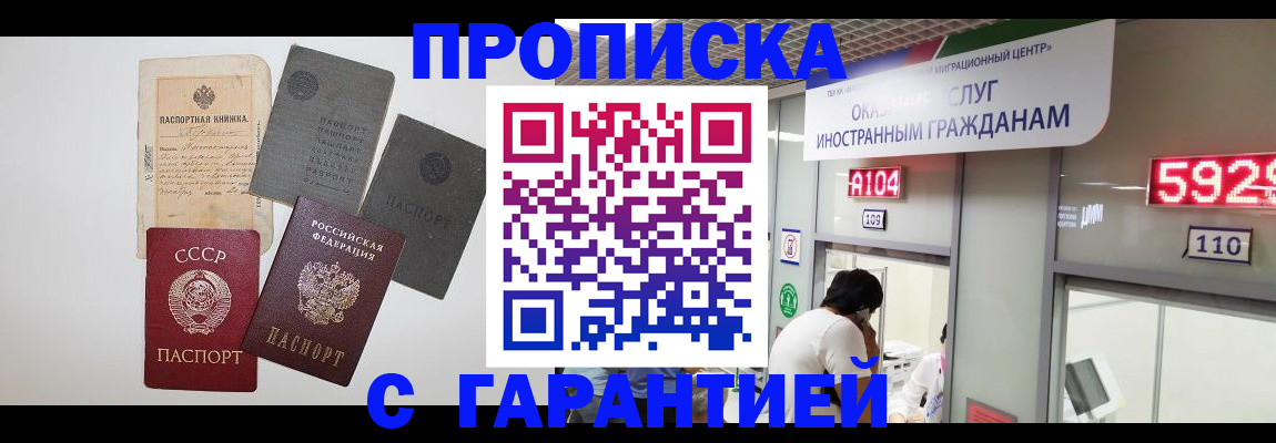 временная регистрация 2025 в Кемерово