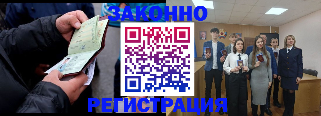временная регистрация поиск в Кемерово